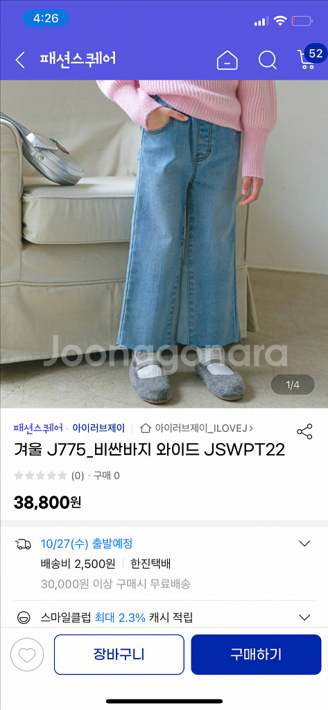 아이러브제이 여아 청바지 140(2벌쌍둥이연년생가능)--0