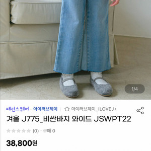 아이러브제이 여아 청바지 140(2벌쌍둥이연년생가능)
