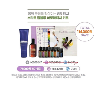 이봉주오일 도테라 아로마터치