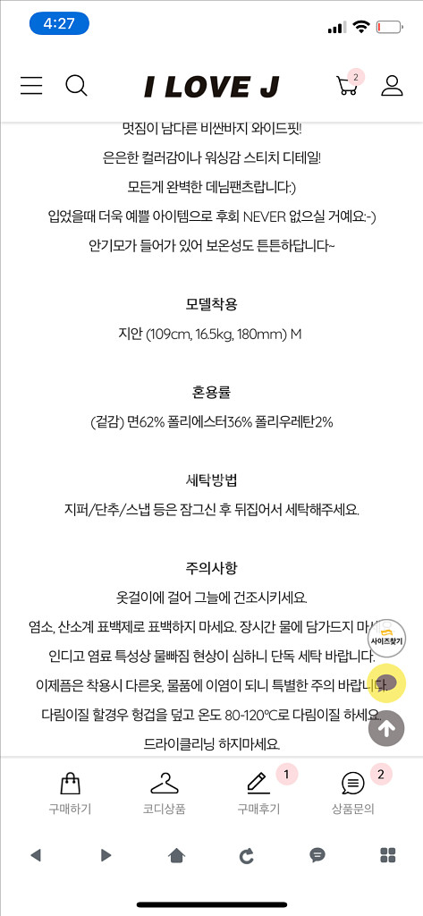 아이러브제이 여아 청바지 140(2벌쌍둥이연년생가능)--1