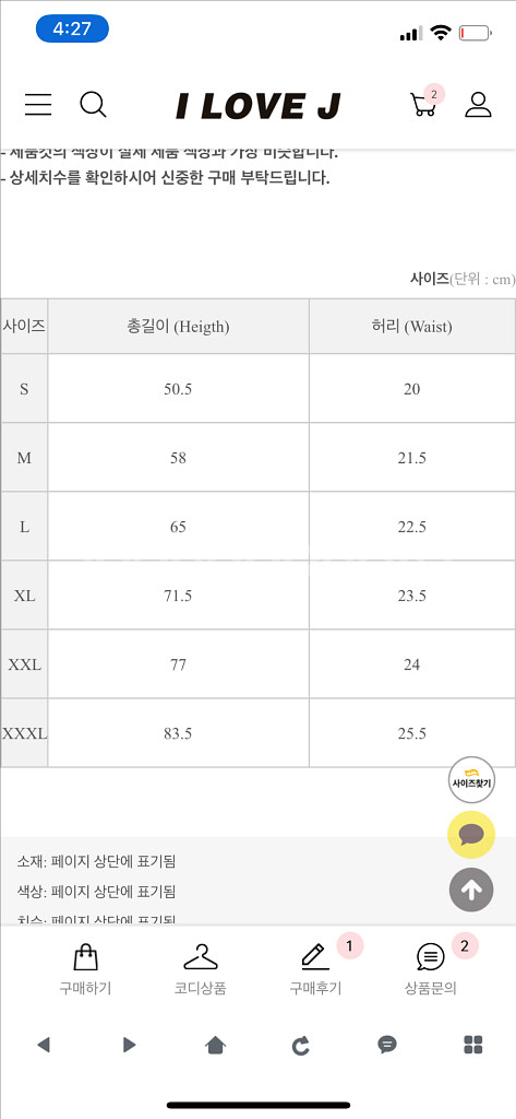 아이러브제이 여아 청바지 140(2벌쌍둥이연년생가능)--4