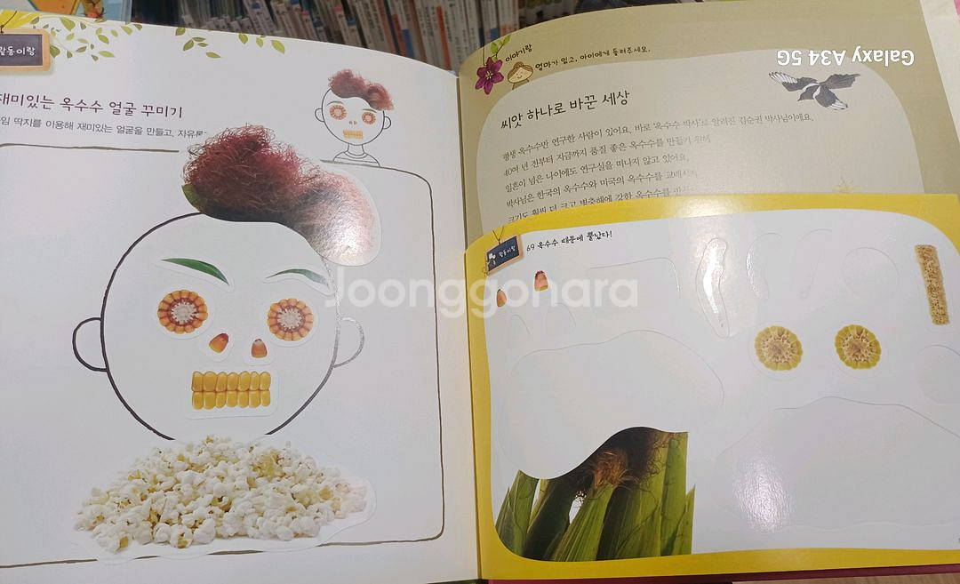 아람 자연이랑 전77권 세이펜 QR 택포--4