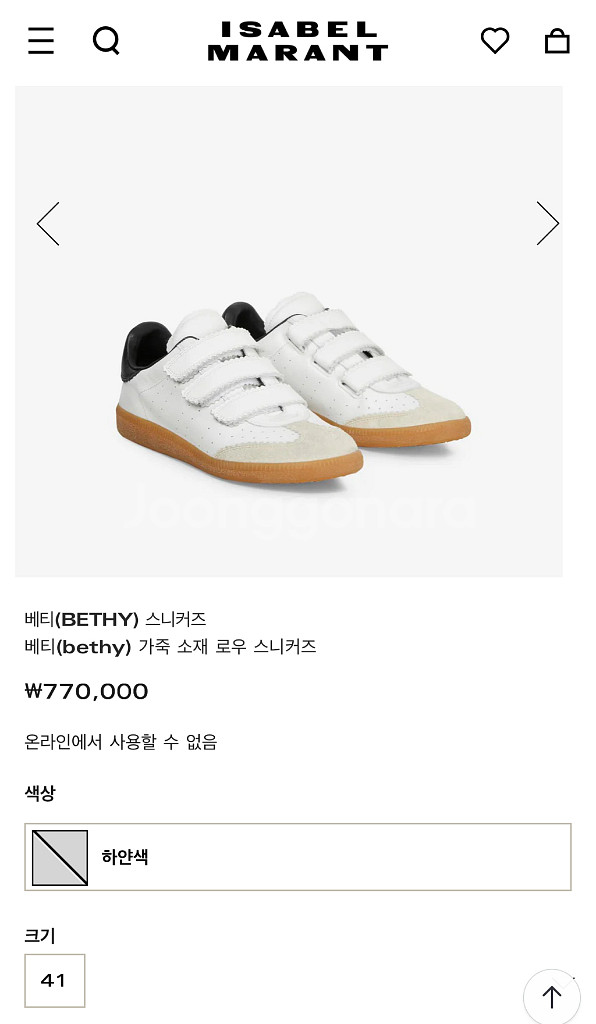 이자벨마랑 베띠 스니커즈--0