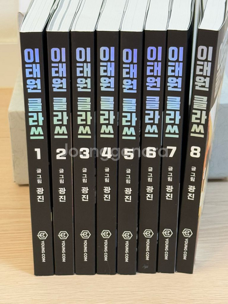 이태원클라스 만화책 1-8권 전권 상태최상--0