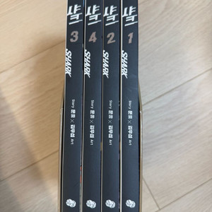 샤크 1-4권 전권 상태최상