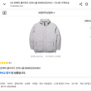 K2 씬에어 클라우드 고어텍스 구스패딩 95-100