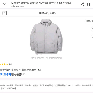 K2 씬에어 클라우드 고어텍스 구스패딩 95-100