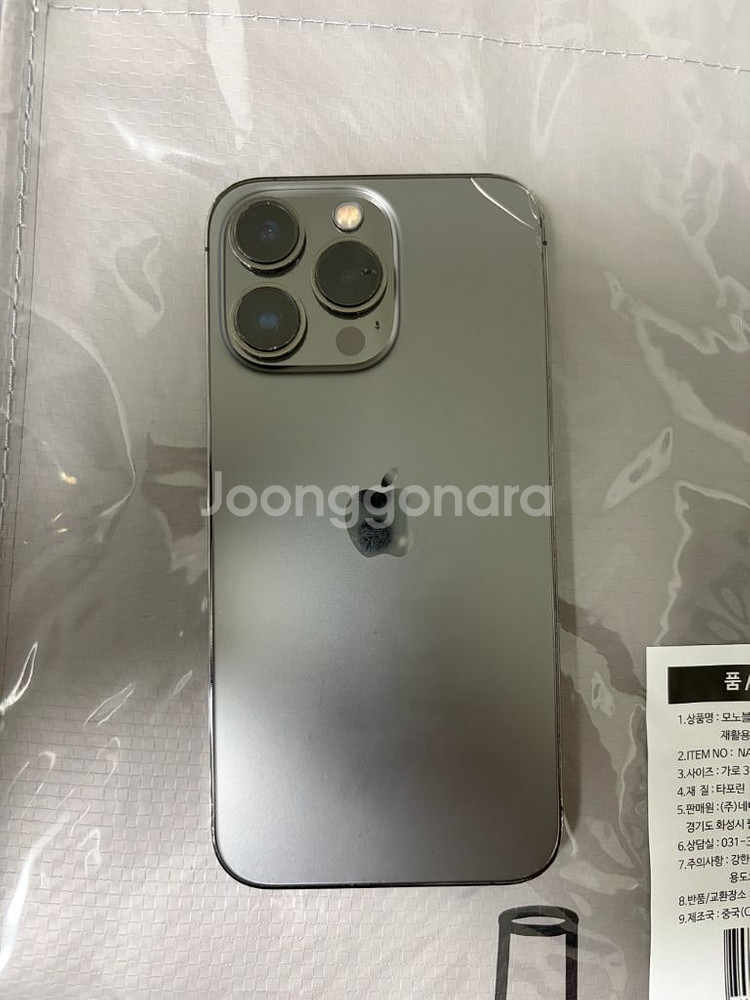 아이폰 13프로 128gb 그래파이트--1