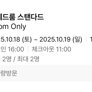 인천 달빛스테이