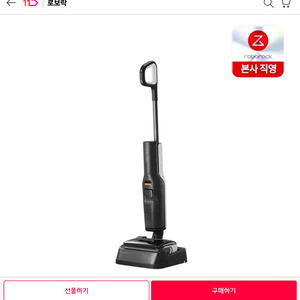 로보락 f25물걸레 청소기
