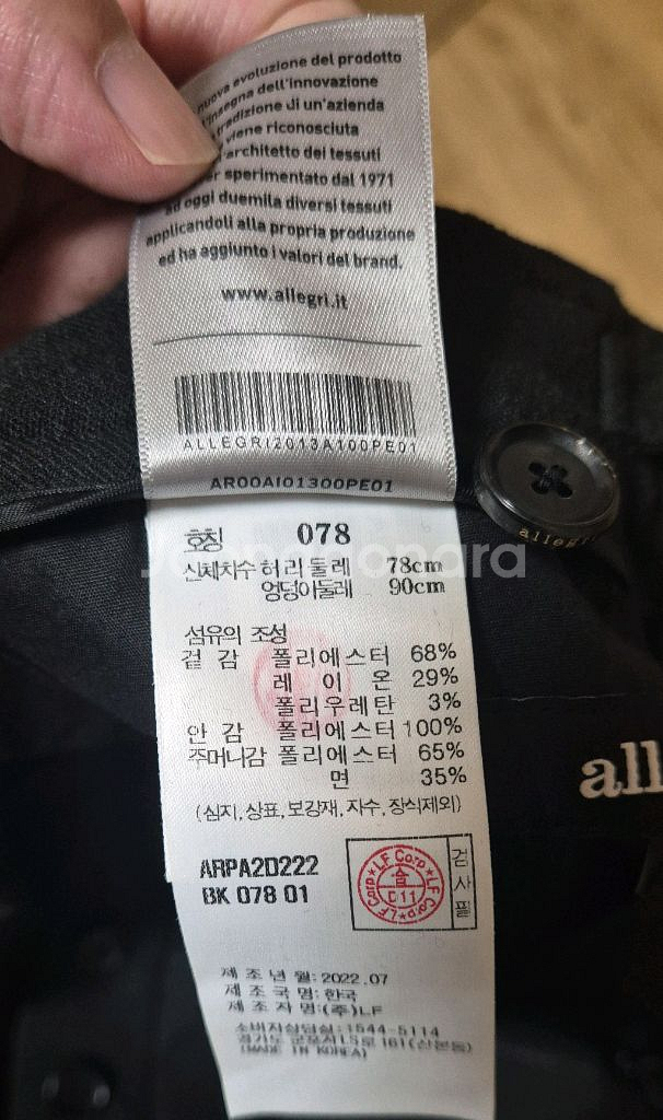 알레그리 블랙 슬랙스 78사이즈--7