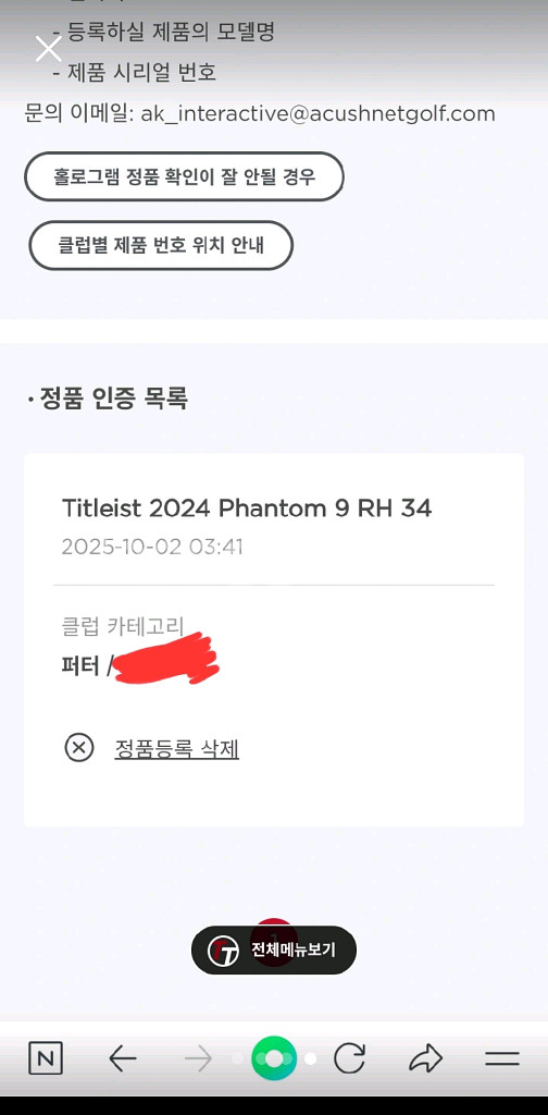 스카티카메론 팬텀9 퍼터(34인치, 정품)--3