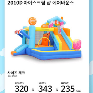 다양한 에어바운스