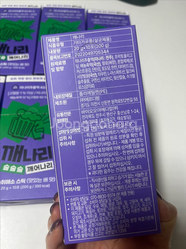 새상품] 깨나리 숙취해소 ! 스틱!! 7박스(70포)--3