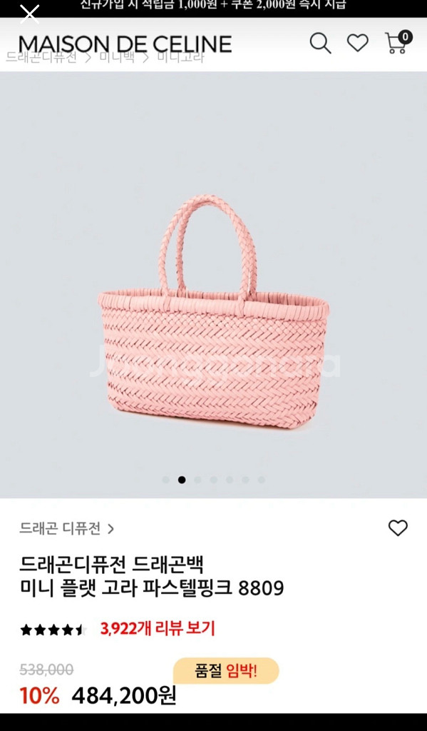 드래곤디퓨전 미니 플랫 고라 파스텔 핑크--5