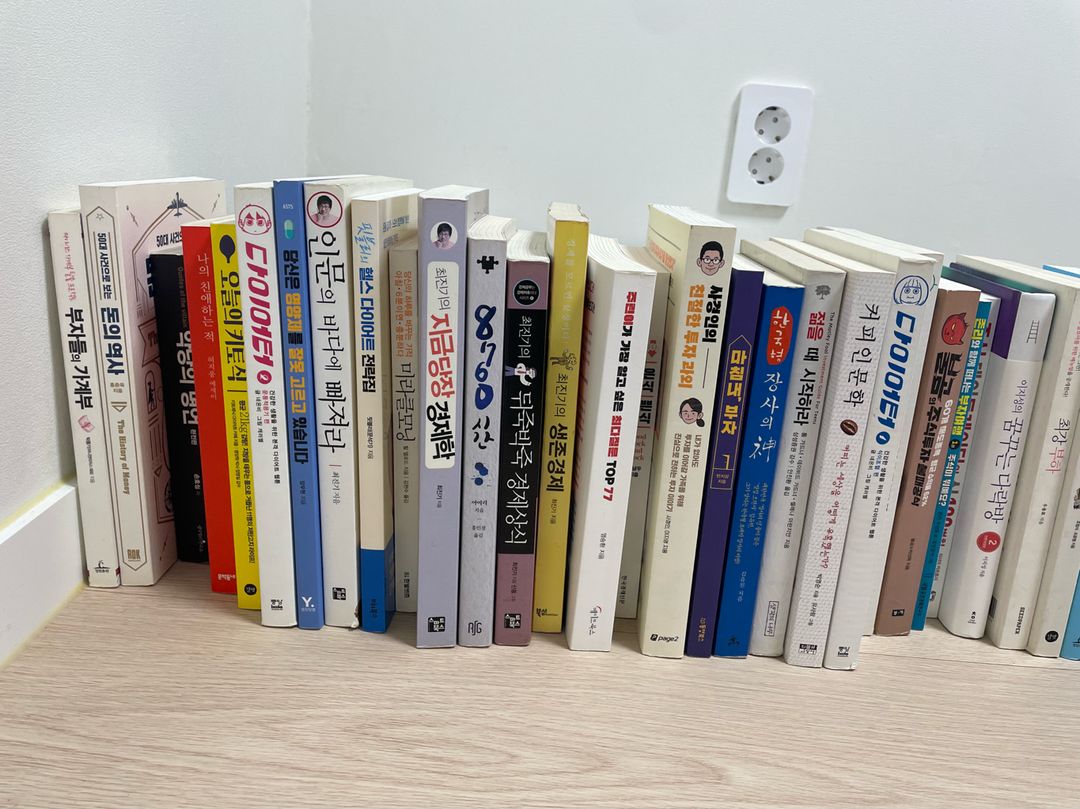 도서(책) (경제,자기계발,주식,비트코인,부동산)판매