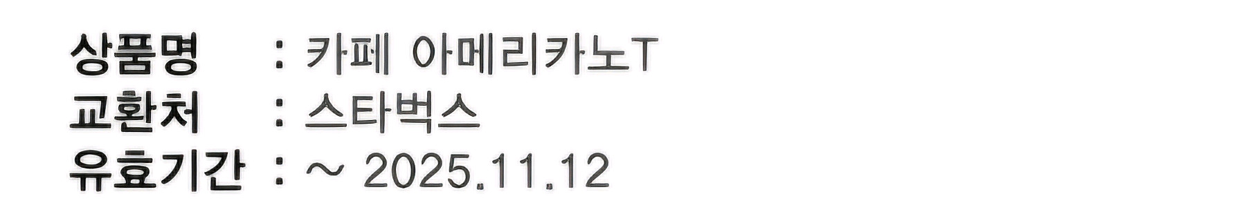 스타벅스 아메리카노 T사이즈 기프티콘 판매합니다--0