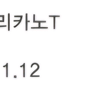 스타벅스 아메리카노 T사이즈 기프티콘 판매합니다