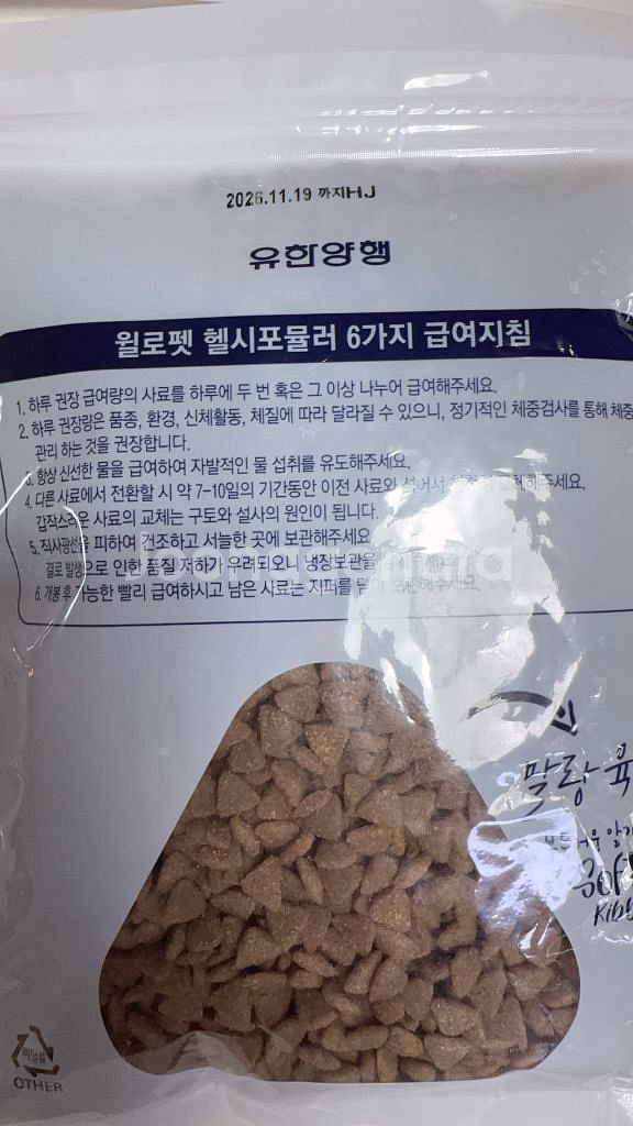 윌로펫 강아지 헬시포뮬러 소프트 뼈/관절(오리)--1