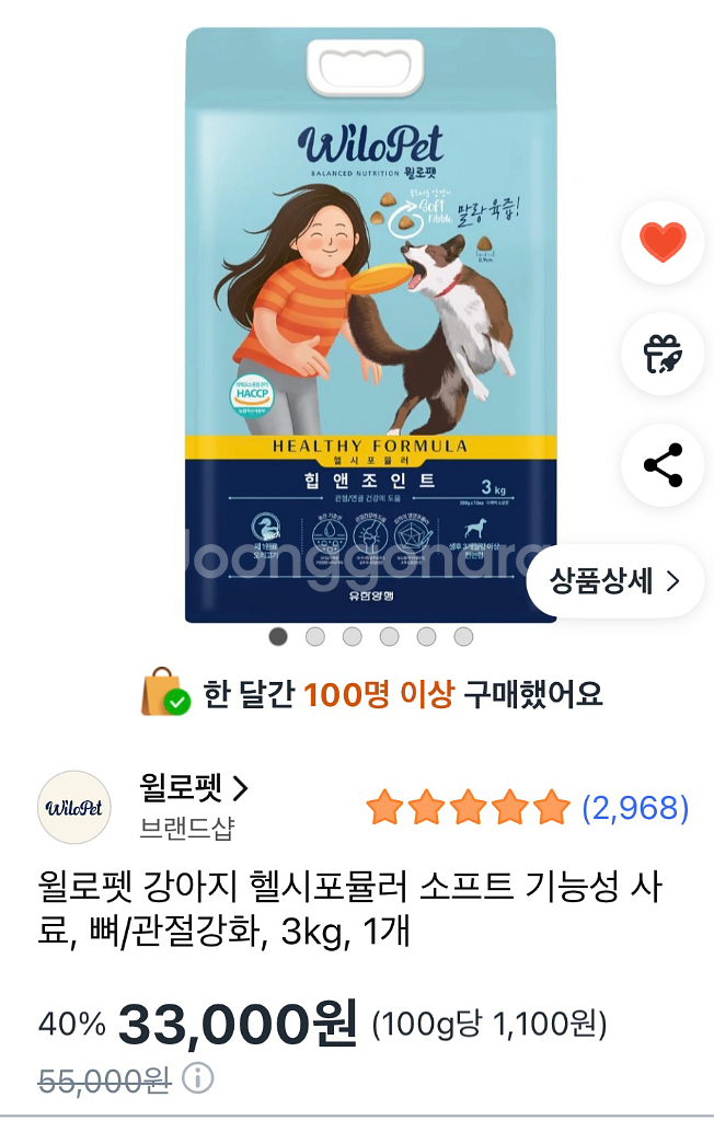 윌로펫 강아지 헬시포뮬러 소프트 뼈/관절(오리)--2