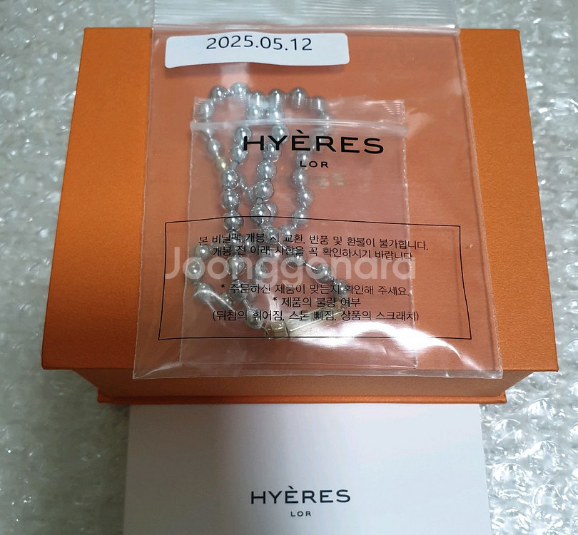 이에르로르 H에디션 (C) 볼 목걸이(38cm 초커형)--0