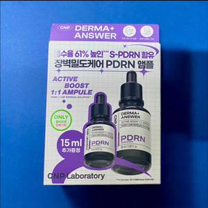 [새제품]차앤박CNP 더마 PDRN 진정/탄력앰플