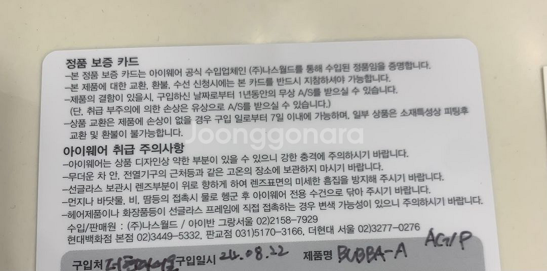 크롬하츠 부바A 앤틱골드 [AG-P] 안경--2