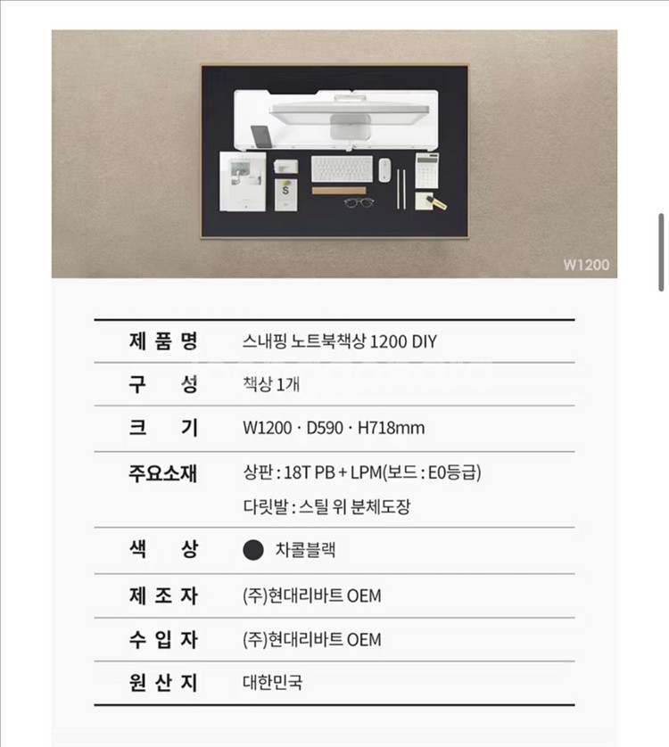 현대 비라트하움 책상--1