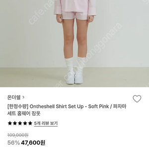 온더쉘 파자마 새상품