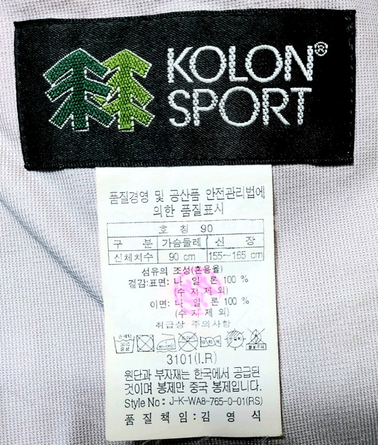 코오롱 여성자켓55-66/90/바람막이/등산자켓/--3