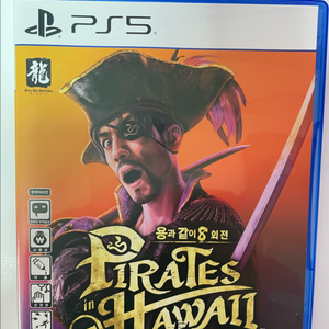 <반값택포> ps5 용과 같이 8 외전