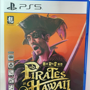 <반값택포> ps5 용과 같이 8 외전