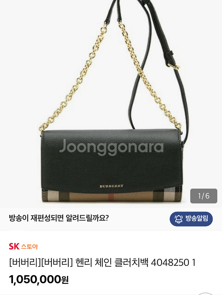 버버리 여성용 가방 판매 새상품--0