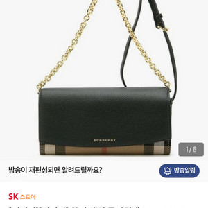 버버리 여성용 가방 판매 새상품