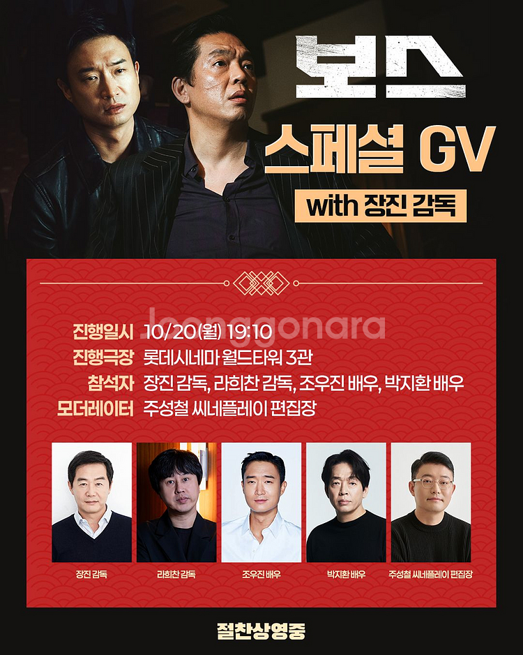 보스 GV 20일 월드타워 A열 양도--0