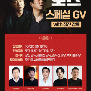 보스 GV 20일 월드타워 A열 양도
