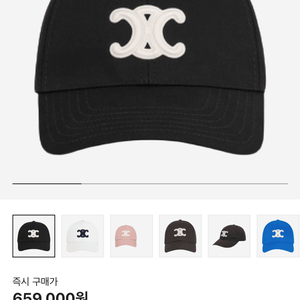 셀린느 트리옹프 볼캡 블랙