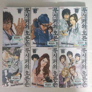 [의사/의학만화책] 루시퍼의 오른손 전권 6권 완결