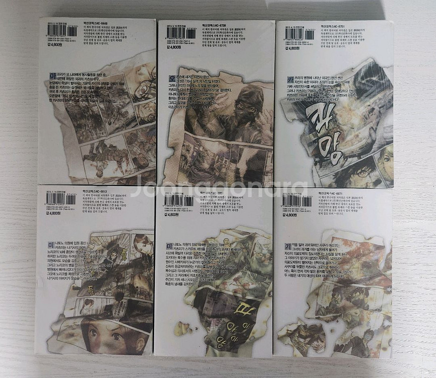 [의사/의학만화책] 루시퍼의 오른손 전권 6권 완결--1