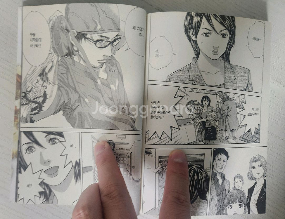 [의사/의학만화책] 루시퍼의 오른손 전권 6권 완결--7