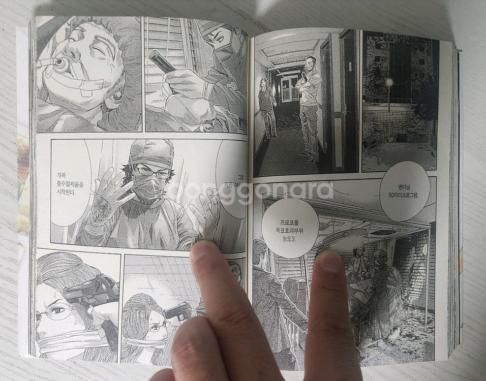 [의사/의학만화책] 루시퍼의 오른손 전권 6권 완결--9