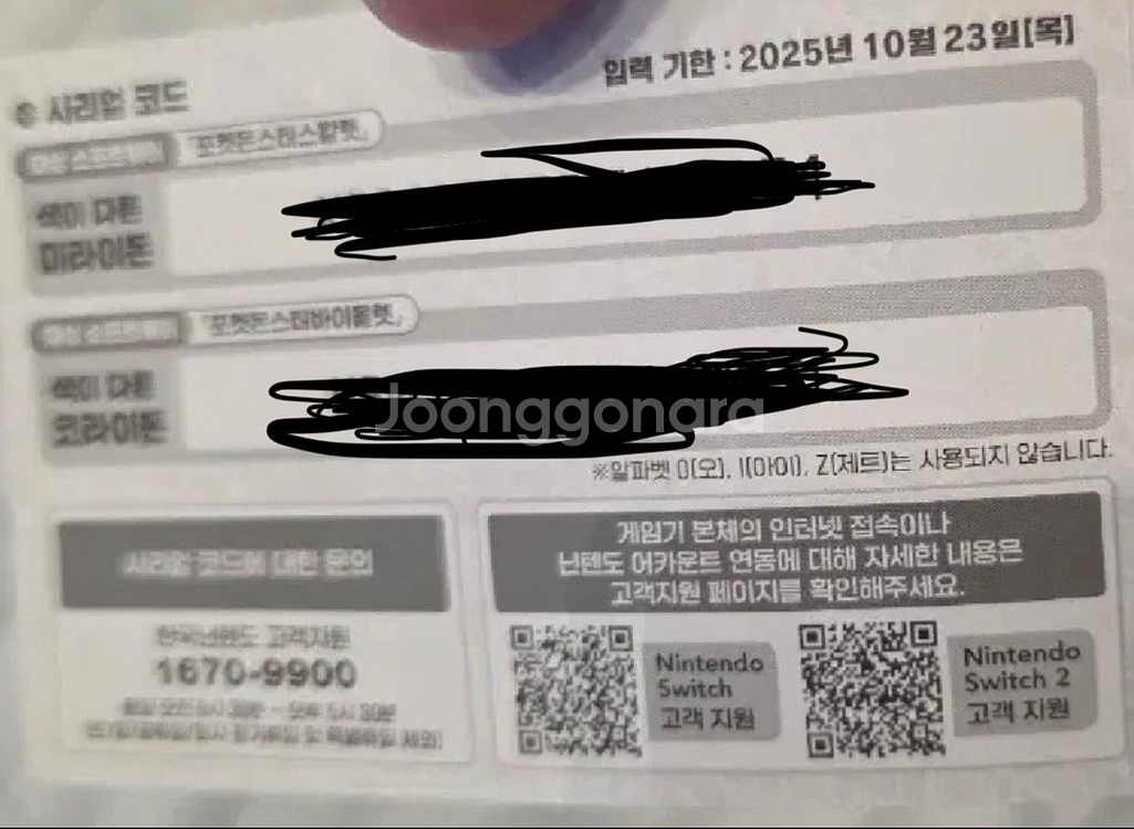 이로치 미라이돈 코드/포켓몬/닌텐도 스위치--0