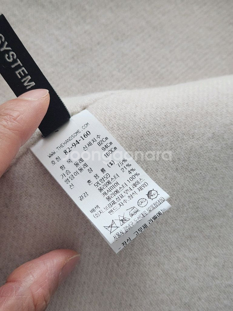 (새상품) system 시스템 트위드 양모베스트--7