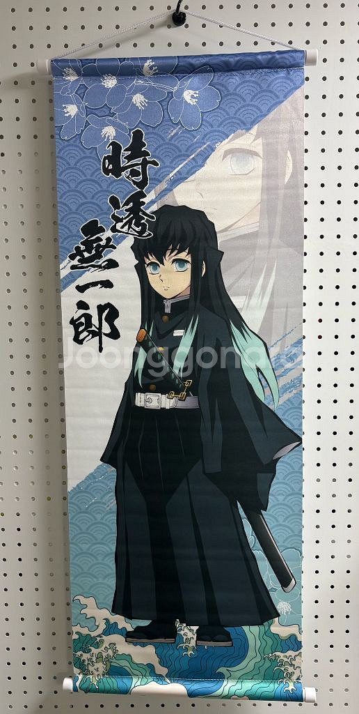 귀멸의 칼날 토키토 무이치로, 토미오카 기유 족자봉--0