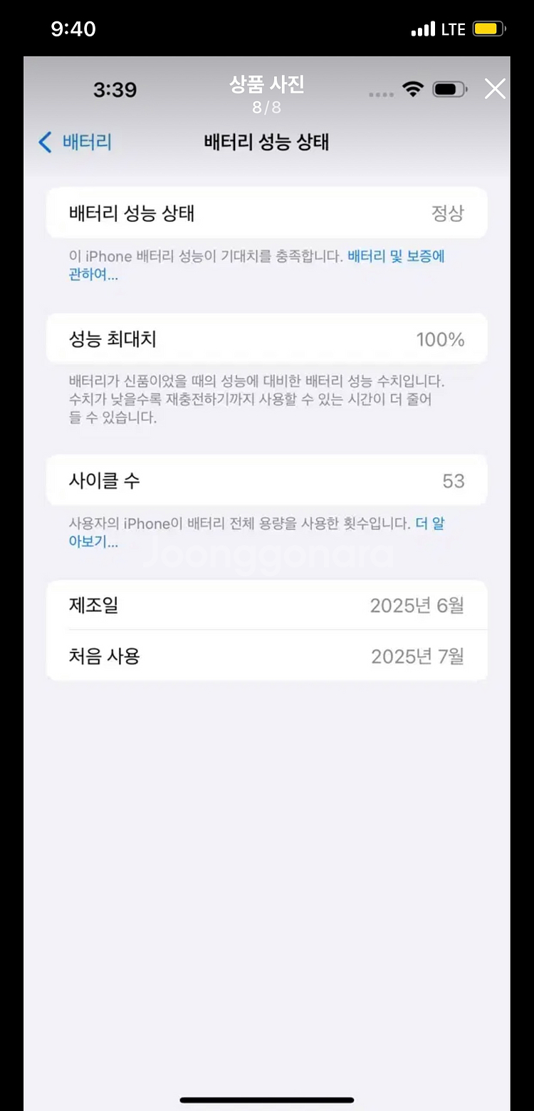아이폰 16+플러스 512GB--6