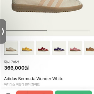 아디다스 버뮤다 원더화이트 GY7388 235 새상품