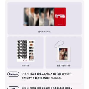 보넥도 더액션 미개봉앨범 양도