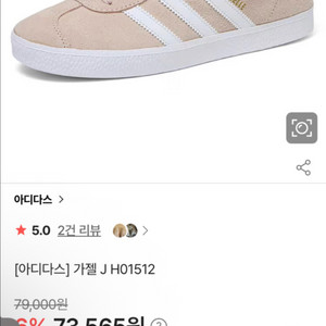 아디다스가젤 J H01512 핑크 235