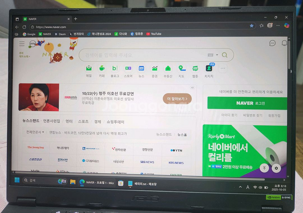 asus a14 tuf 라이젠 7 5060 팝니다--0