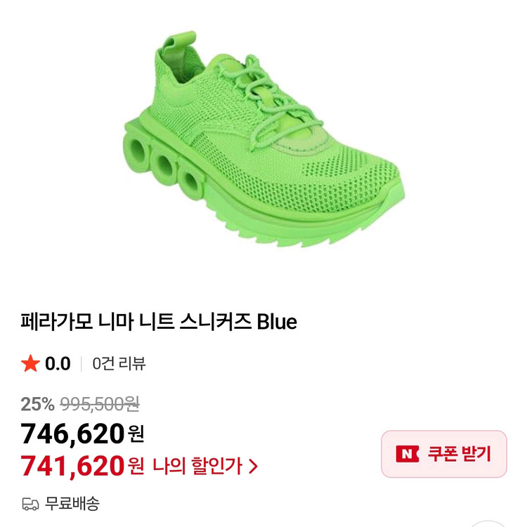 페가가모 니마 니트 스니커즈 270mm--5